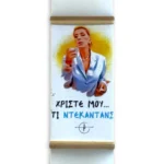 Πασχαλινή Λαμπάδα "Ντεκαντάνς"