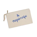 Χειροποίητο Υφασμάτινο Νεσεσέρ “Άι Παράταμε”