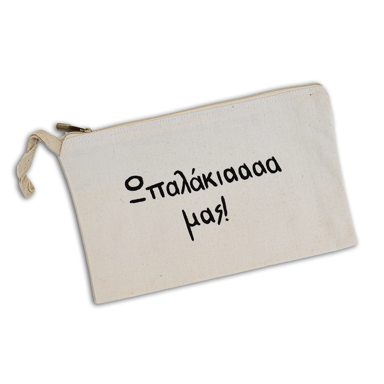 035 Χειροποίητο Υφασμάτινο Νεσεσέρ “Ωπαλάκιααααα Μας!” - Image 1
