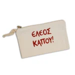 Χειροποίητο Υφασμάτινο Νεσεσέρ “Έλεος Κάπου!”