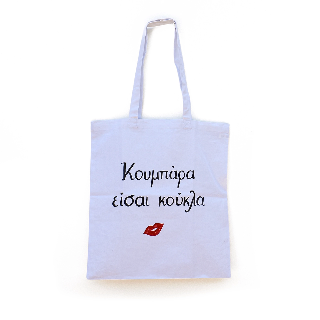 072 Χειροποίητη Υφασμάτινη Τσάντα “Κουμπάρα Είσαι Κούκλα” - Image 1