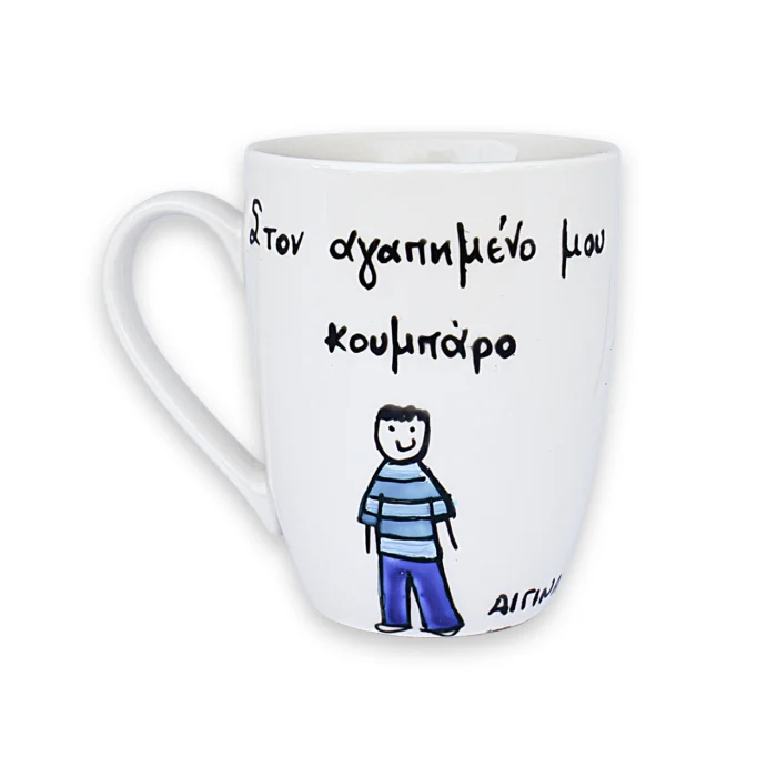 Κούπα Με Ατάκα “Στον Αγαπημένο Μου Κουμπάρο”