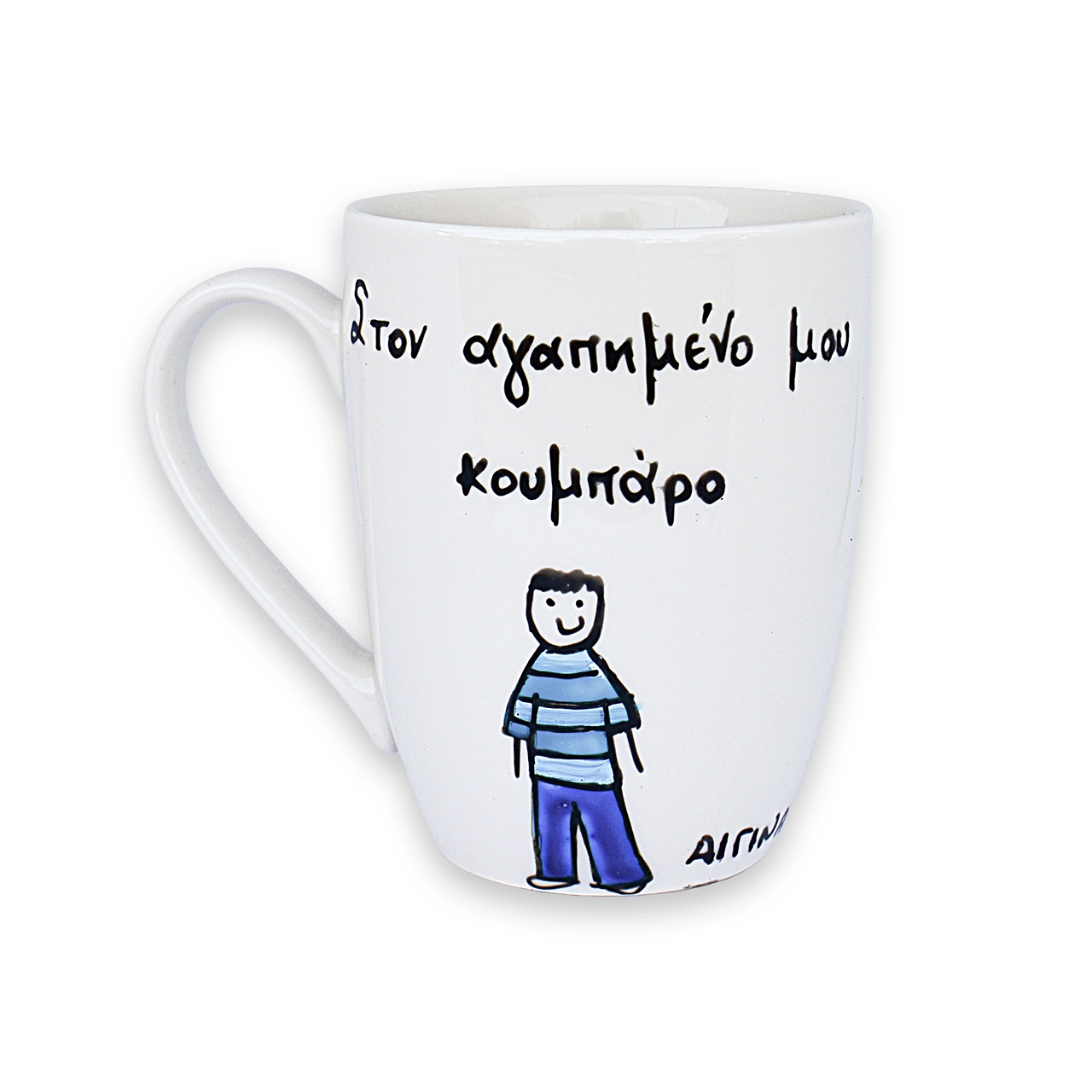 Κούπα Με Ατάκα “Στον Αγαπημένο Μου Κουμπάρο” Κούπα Με Ατάκα “Στον Αγαπημένο Μου Κουμπάρο”
