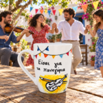 Κούπα Με Ατάκα “Είσαι Για Τα Πανηγύρια-Βιολιά”