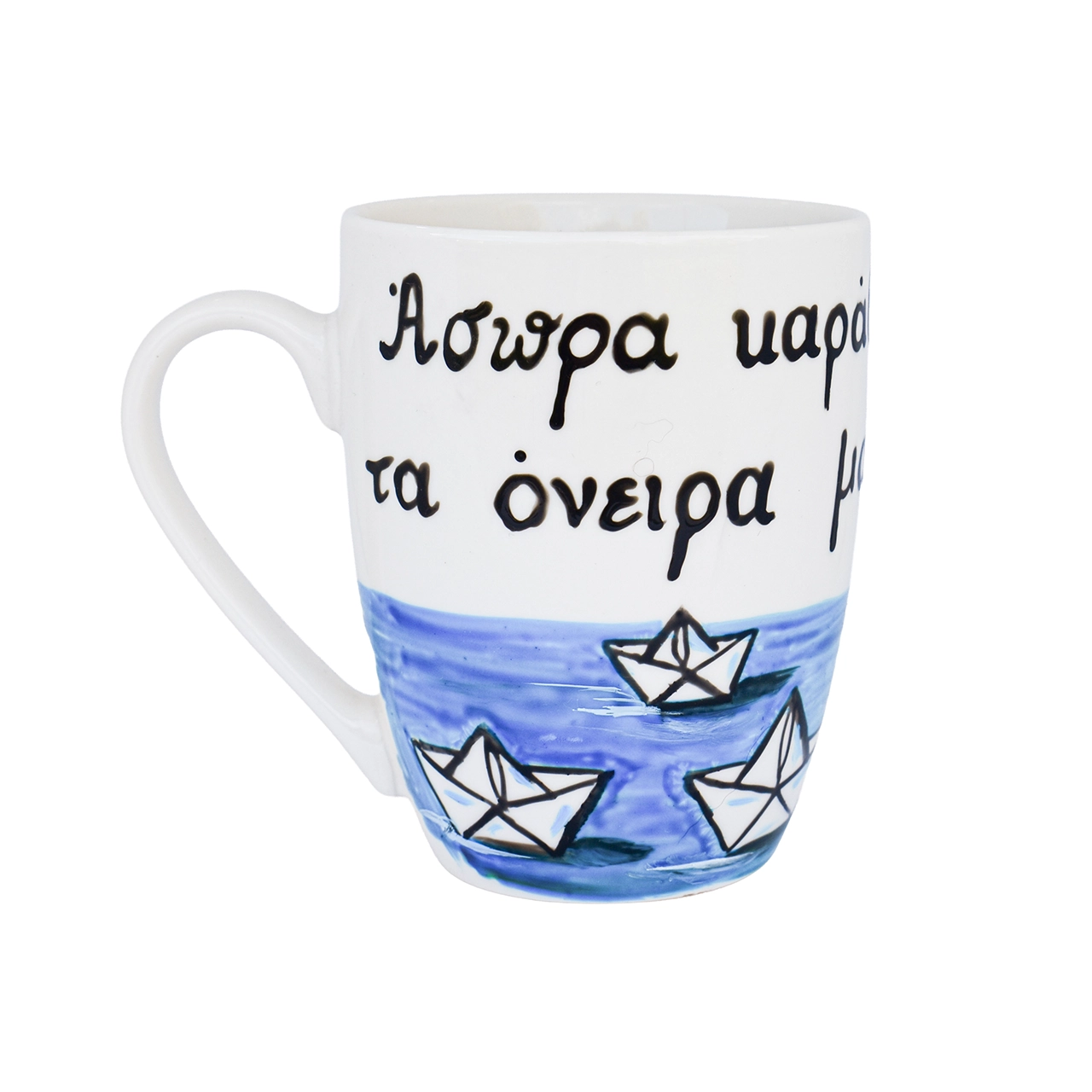 Κούπα Με Ατάκα “Άσπρα Καράβια Τα Όνειρα Μας” Κούπα Με Ατάκα “Άσπρα Καράβια Τα Όνειρα Μας”