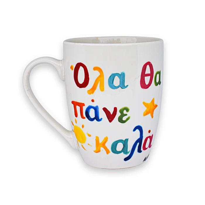 Κούπα Με Ατάκα “Όλα Θα Πάνε Καλά”