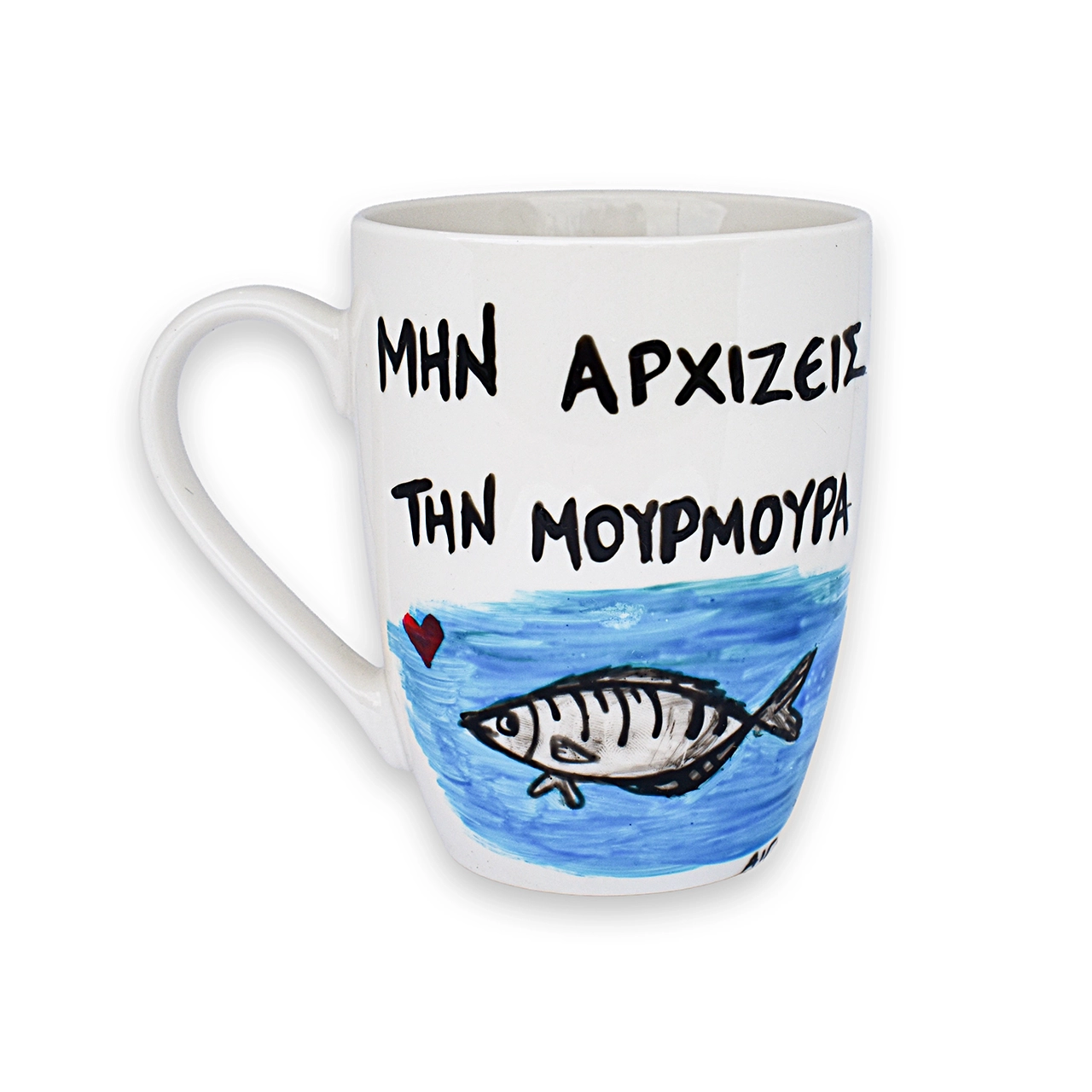 Κούπα Με Ατάκα “Μην Αρχίζεις Την Μουρμούρα” Κούπα Με Ατάκα “Μην Αρχίζεις Την Μουρμούρα”