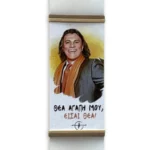 Πασχαλινή Λαμπάδα “Θεά Αγάπη Μου, Είσαι Θεά!”