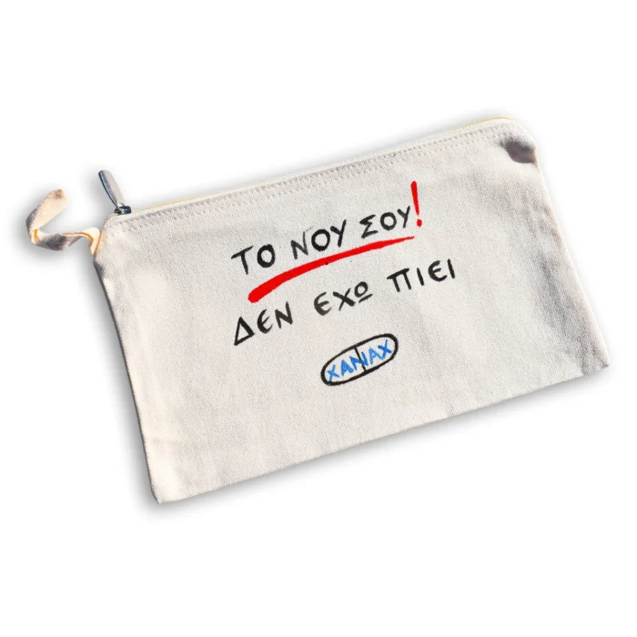 Χειροποίητο Υφασμάτινο Νεσεσέρ “Το Νου Σου Δεν Έχω Πιεί Ζάναξ”