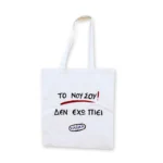 Χειροποίητη Υφασμάτινη Τσάντα “Ζάναξ”