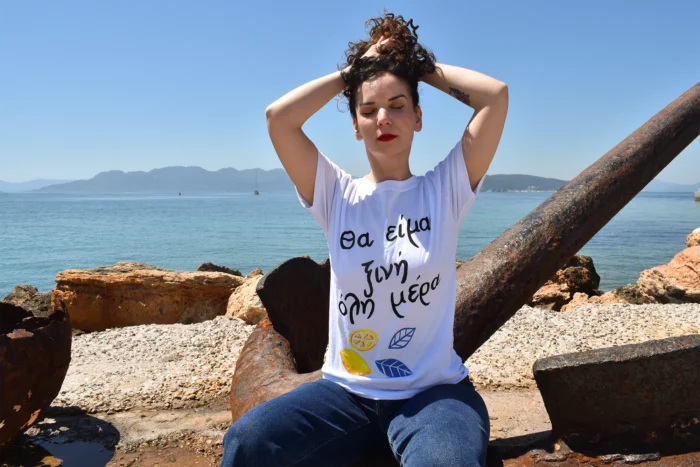 Μπλούζα t-shirt Με Ατάκα "Θα Είμαι Ξινή Όλη Μέρα" 