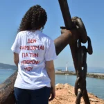 Μπλούζα t-shirt Με Ατάκα “Δεν Φημίζομαι Για Την Υπομονή Μου” 