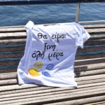 Μπλούζα t-shirt Με Ατάκα "Θα Είμαι Ξινή Όλη Μέρα" 