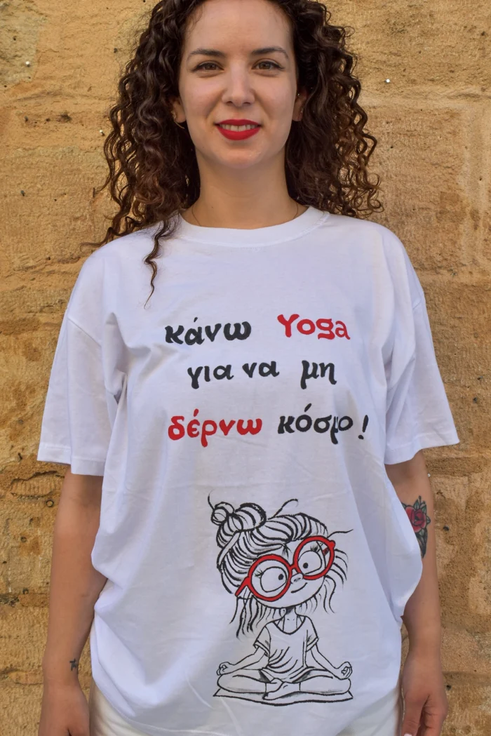 Μπλούζα t-shirt Με Ατάκα “Κάνω Yoga Για Να Μην Δέρνω Κόσμο!” 