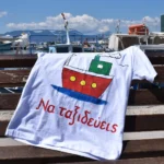 Παιδική Μπλούζα t-shirt Με Ατάκα “Να Ταξιδεύεις”