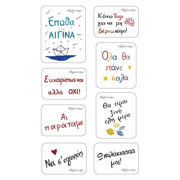 Αυτοκόλλητα Με Ατάκες Σετ